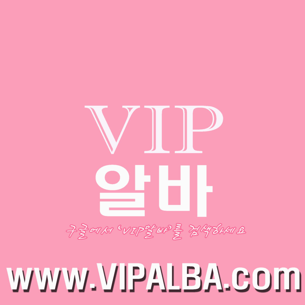 서대문구텐프로알바
