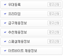 강동구여성알바