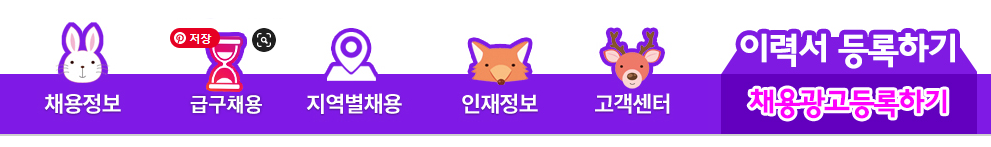 관악구마사지알바