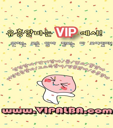 관악구텐프로알바