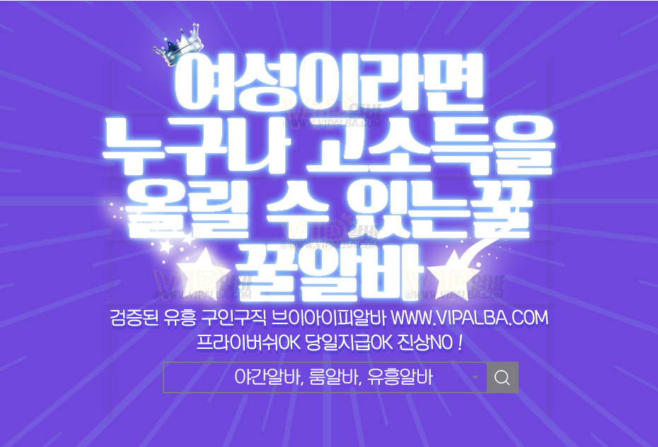 중구밤알바