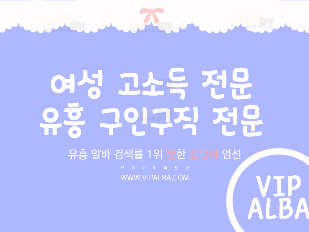 종로구장기알바