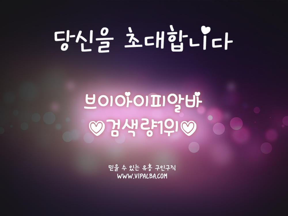 영등포구스웨디시알바