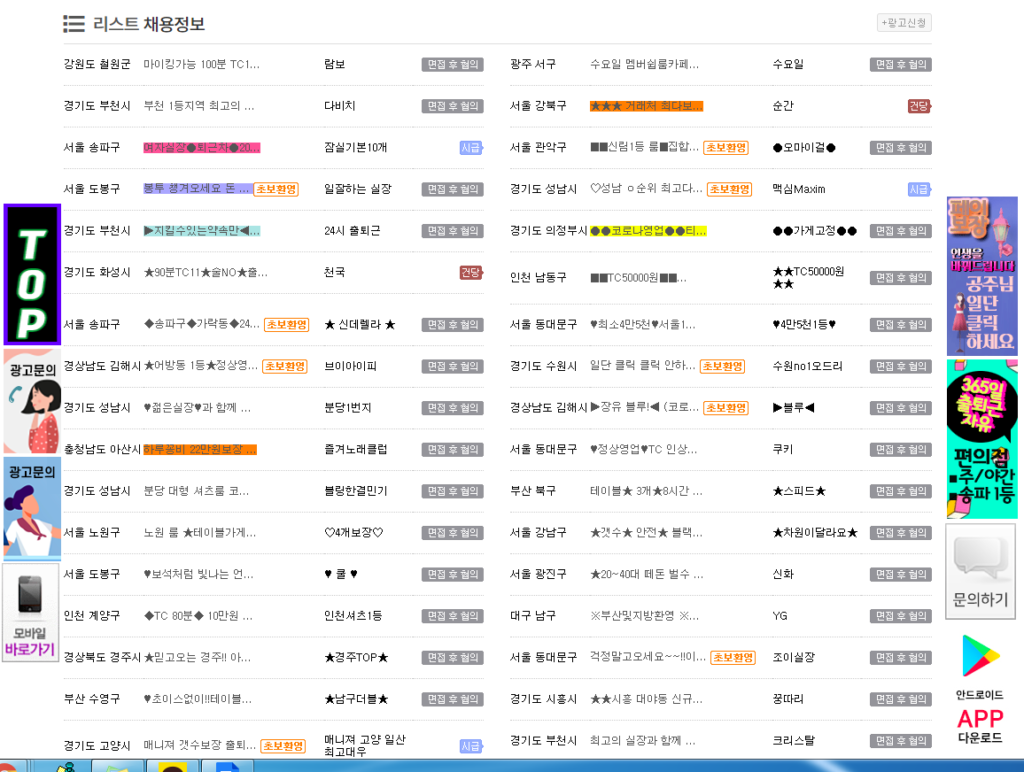 중랑구당일알바
