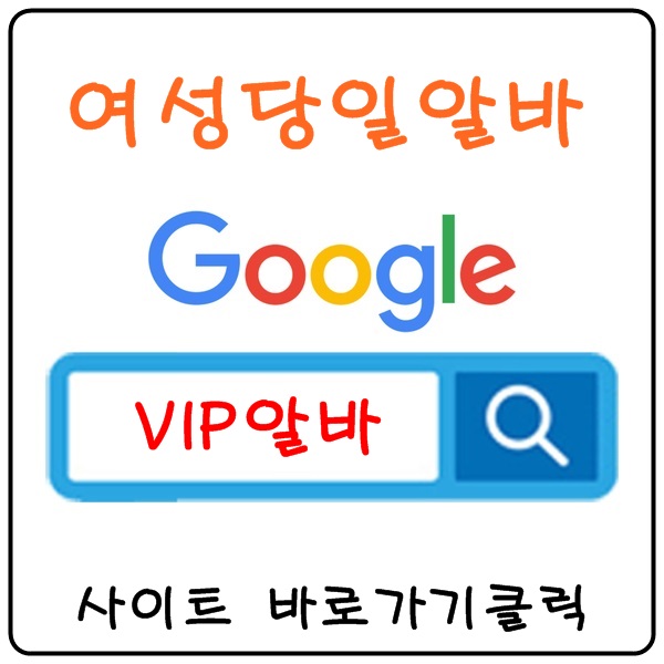 관악구바알바