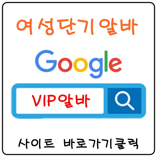 종로구여우알바