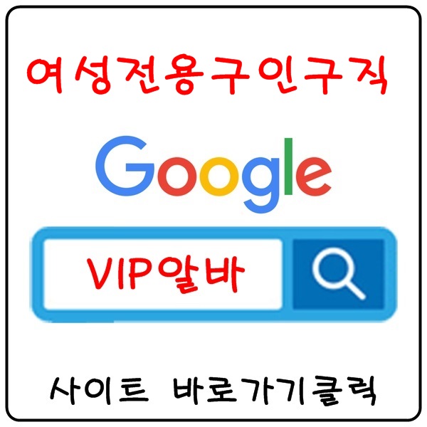 강북구룸알바