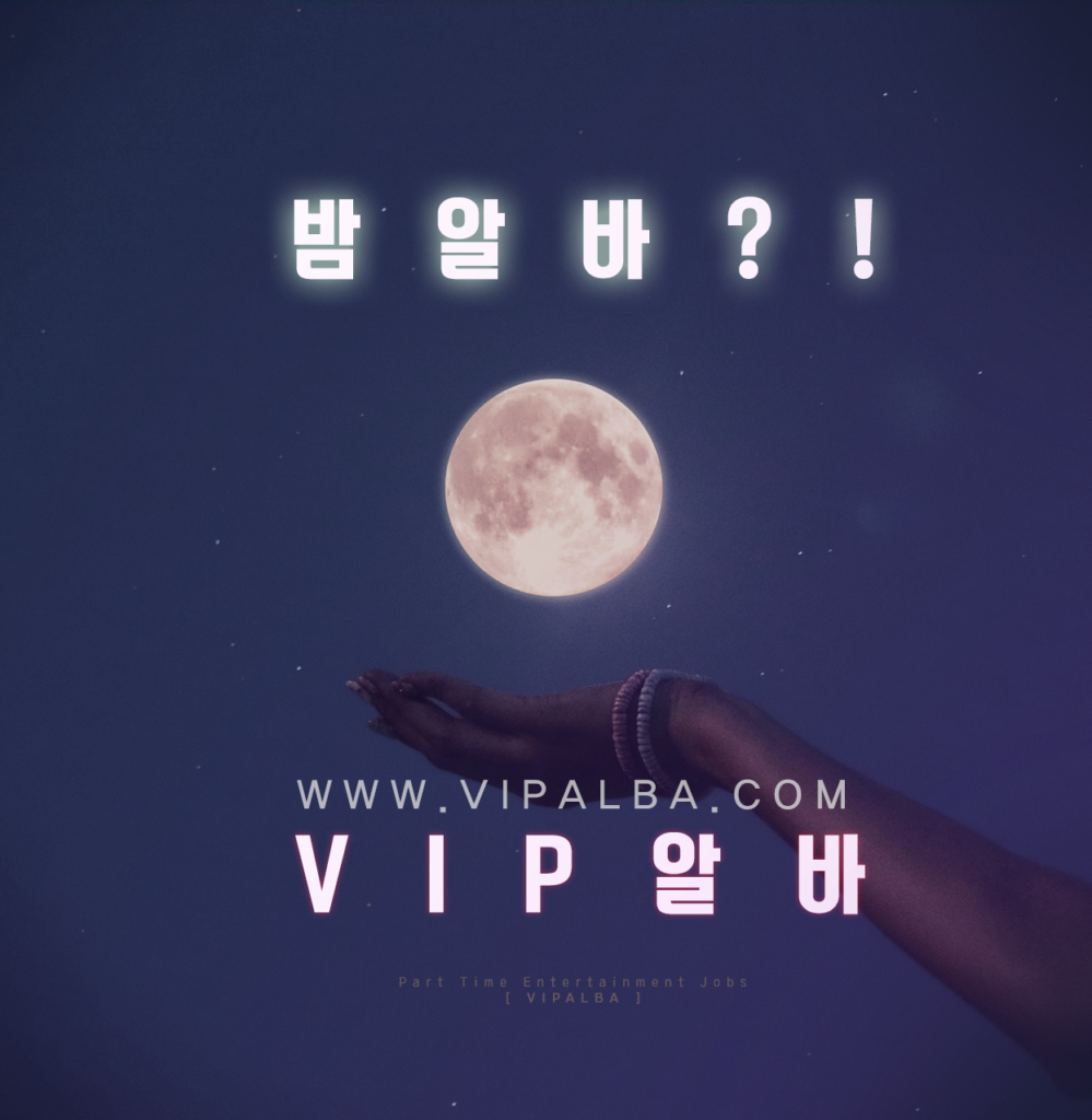 금천구룸알바