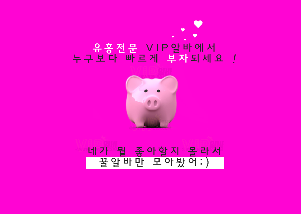 금천구룸알바