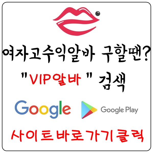 서울여우알바
