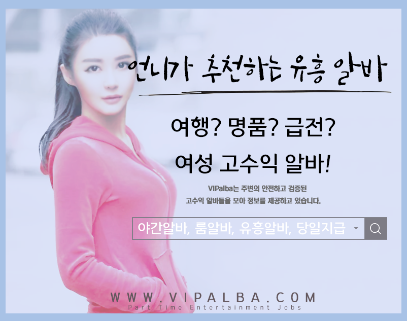 강서구여성알바