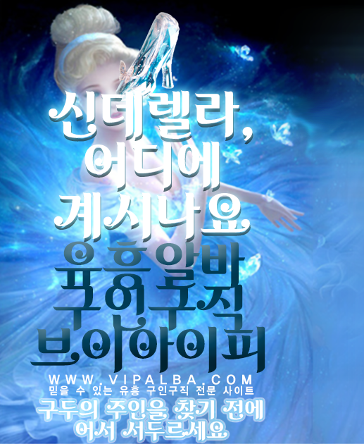 관악구마사지알바