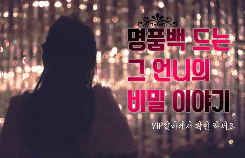 룸알바