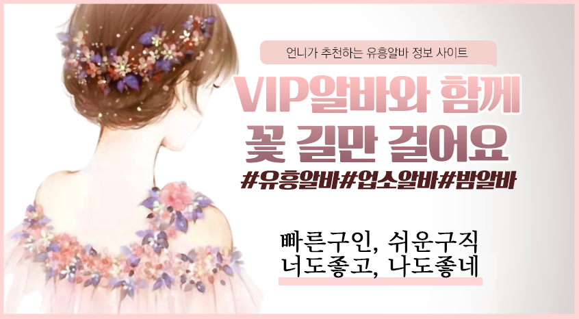 룸알바