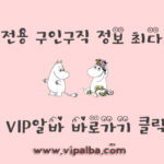 대구룸알바