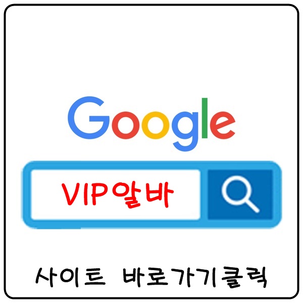 용산구밤알바