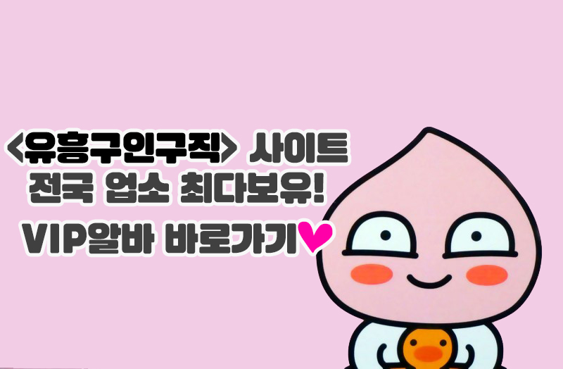 광진구야간알바