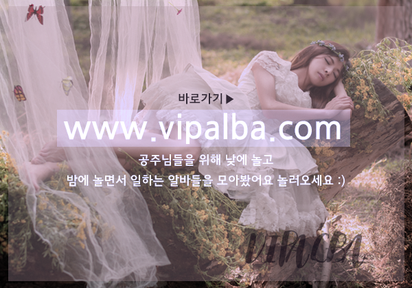 당일알바